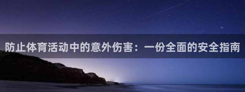 杏悦平台注册入口