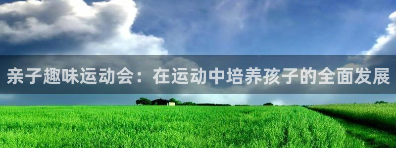 杏悦集团官网