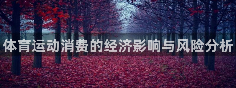 杏悦平台可靠吗