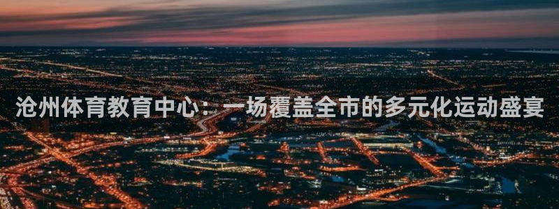 杏悦平台可靠吗