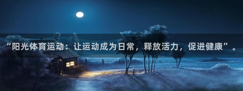 杏悦主管