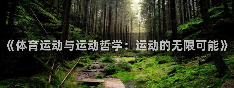杏悦4登录