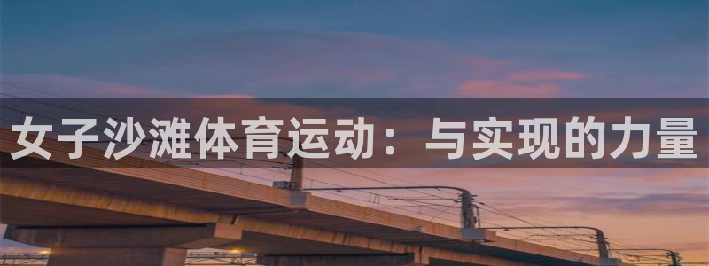 杏悦2平台