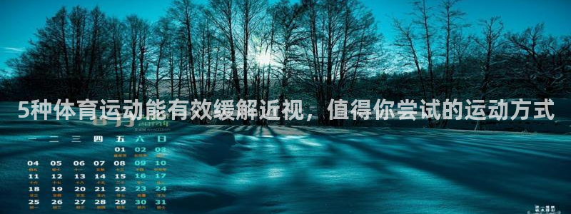 杏悦体育凯捷平台主管